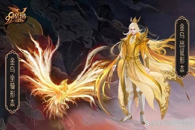 盘点网龙《魔域》中的那些源于《山海经》等中国古老神话的幻兽