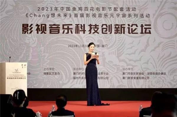 穿越次元<strong></p>
<p>龙网</strong>，网龙虚拟数字IP“雪域任运”惊艳亮相金鸡音乐盛典