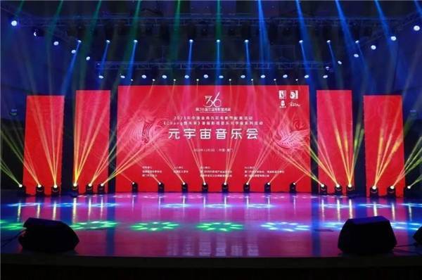 穿越次元<strong></p>
<p>龙网</strong>，网龙虚拟数字IP“雪域任运”惊艳亮相金鸡音乐盛典