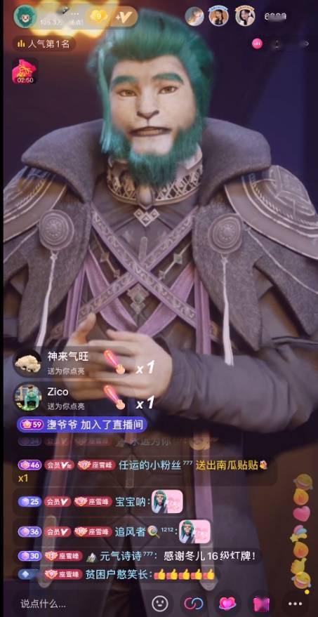 穿越次元<strong></p>
<p>龙网</strong>，网龙虚拟数字IP“雪域任运”惊艳亮相金鸡音乐盛典