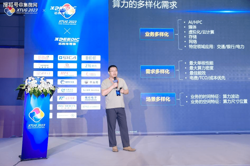 芯和半导体2023EDA发布 3DIC Chiplet创见未来