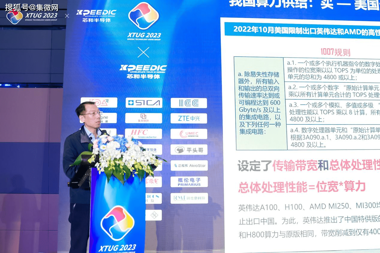 芯和半导体2023EDA发布 3DIC Chiplet创见未来