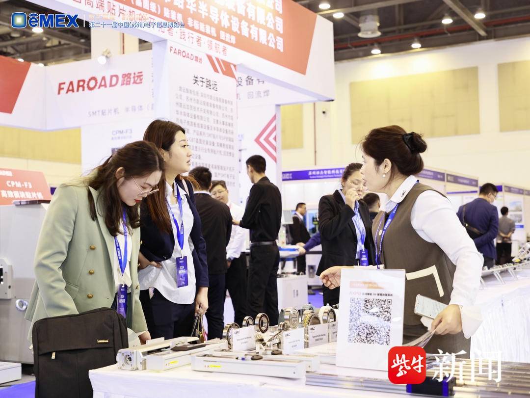 “eMEX365”线上电博会让专业观众“云观展”<strong></p>
<p>EMEX</strong>！第二十一届中国（苏州）电子信息博览会开幕