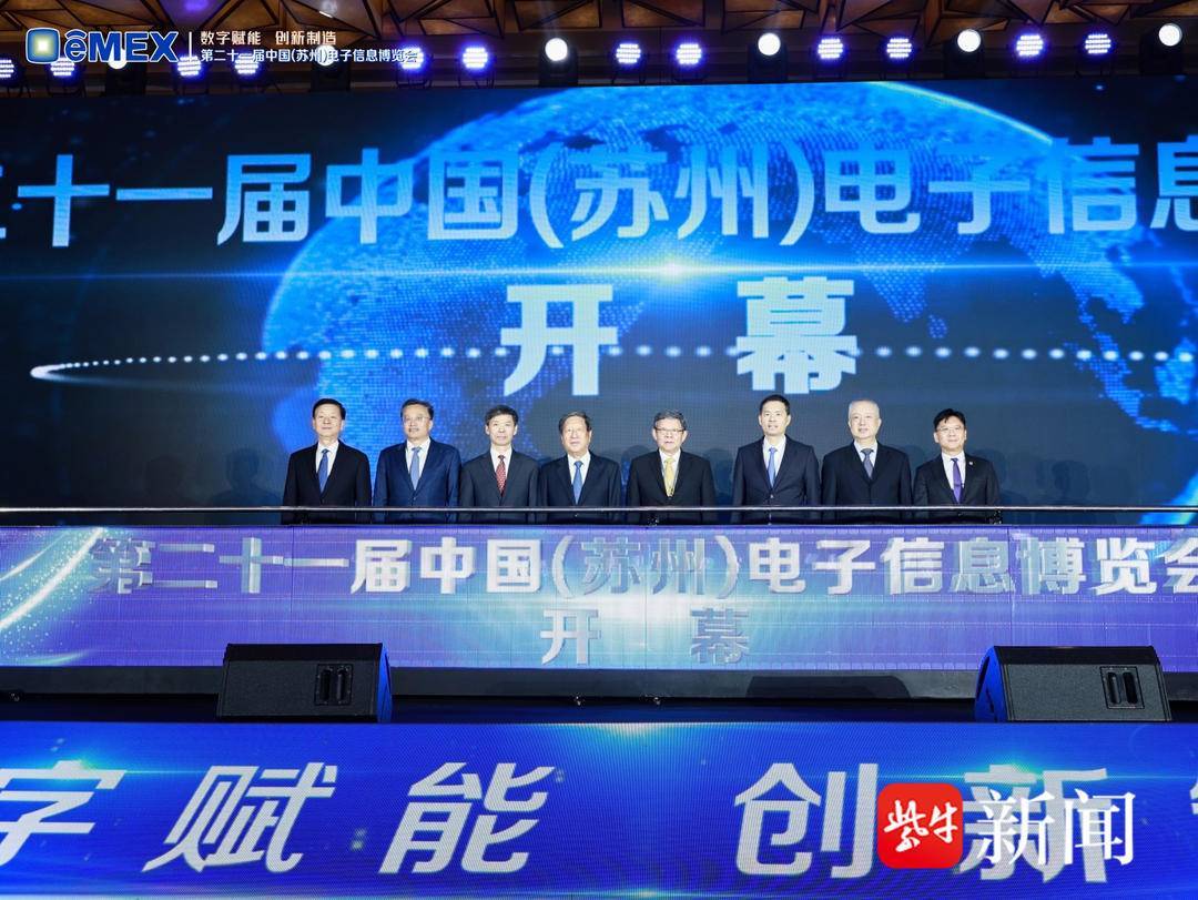 “eMEX365”线上电博会让专业观众“云观展”<strong></p>
<p>EMEX</strong>！第二十一届中国（苏州）电子信息博览会开幕