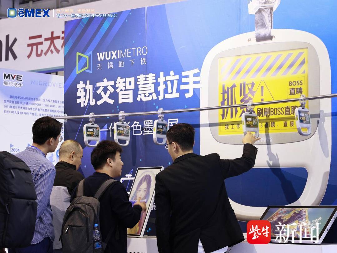 “eMEX365”线上电博会让专业观众“云观展”<strong></p>
<p>EMEX</strong>！第二十一届中国（苏州）电子信息博览会开幕