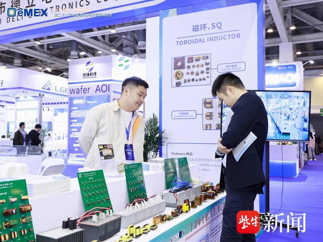 “eMEX365”线上电博会让专业观众“云观展”<strong></p>
<p>EMEX</strong>！第二十一届中国（苏州）电子信息博览会开幕