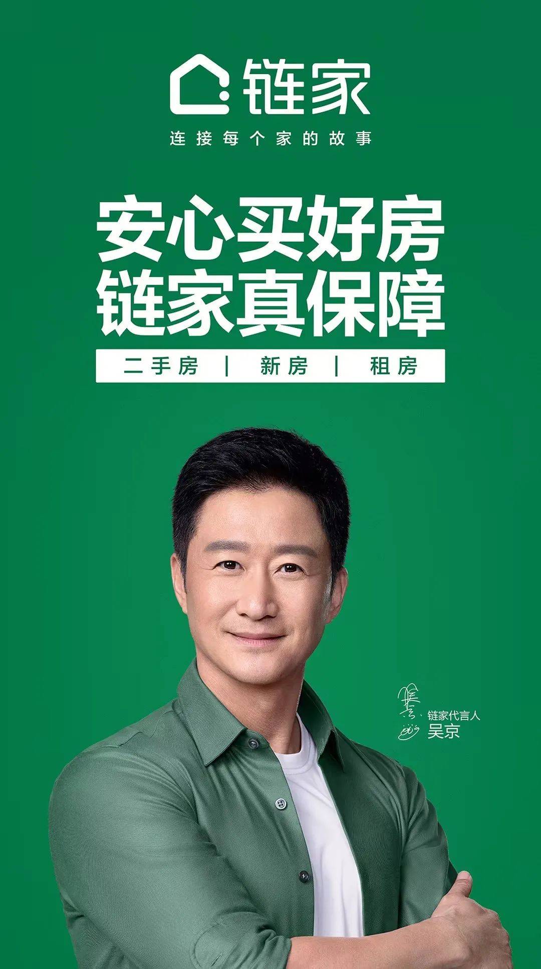 全城寻找<strong></p>
<p>币赢国际</strong>，吴京合影，集赞赢币！
