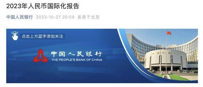 央行最新发布<strong></p>
<p>币赢国际</strong>！事关人民币国际化