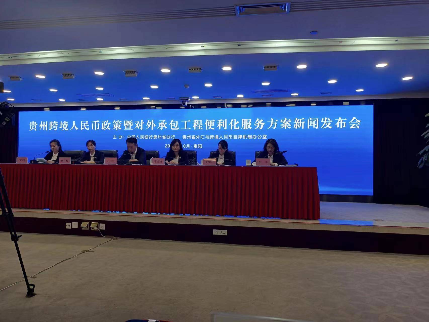 建设银行贵州省分行：一揽子服务助力“人民币国际化”