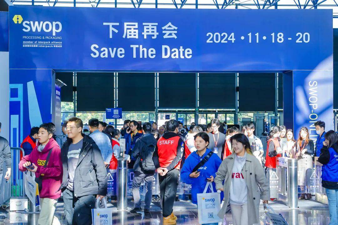 食品展会网：swop 2023包装世界（上海）博览会圆满收官