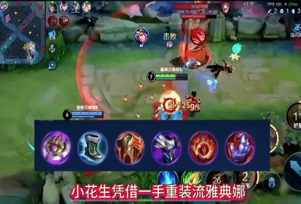 王者荣耀：雅典娜很强的<strong></p>
<p>雅典娜</strong>！重装流雅典娜打上前十！