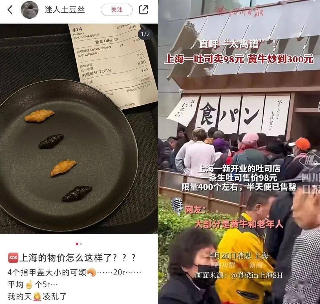 全网被嘲的“沪币”<strong></p>
<p>大币网</strong>，到底有多贵？