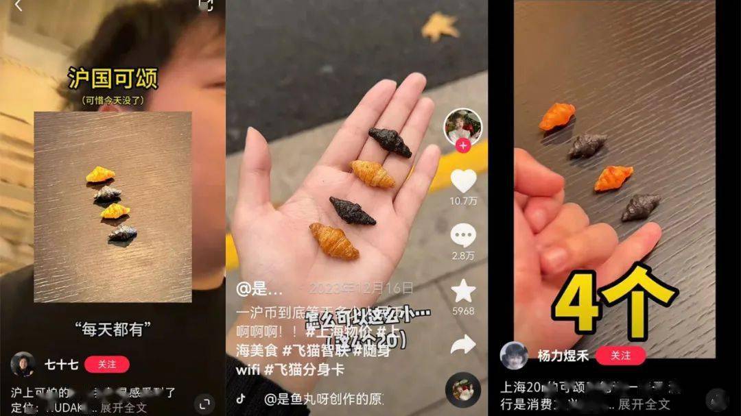 全网被嘲的“沪币”<strong></p>
<p>大币网</strong>，到底有多贵？