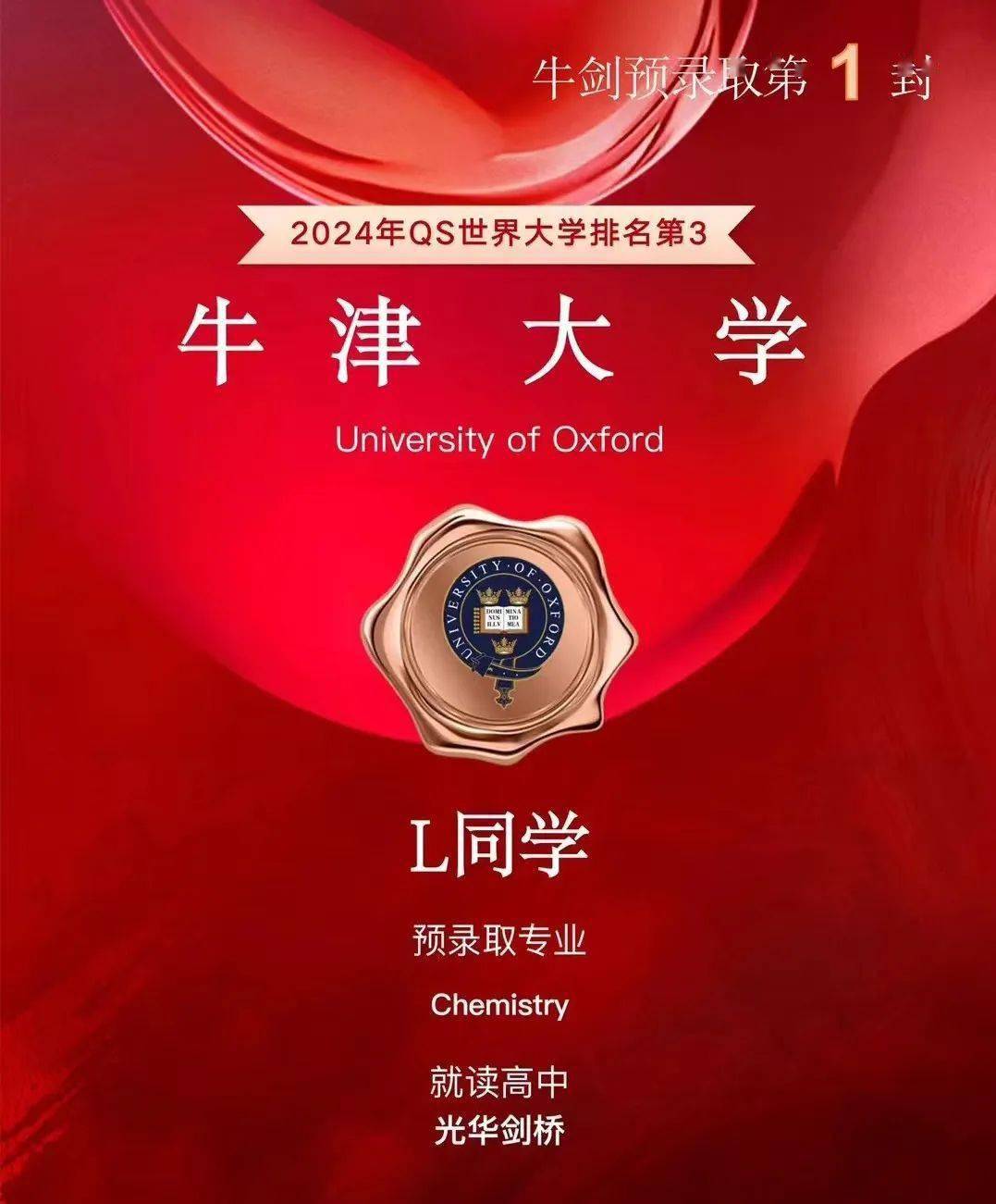 刚刚<strong></p>
<p>波网</strong>！牛津大学放榜！全网第一波牛津offer来了！
