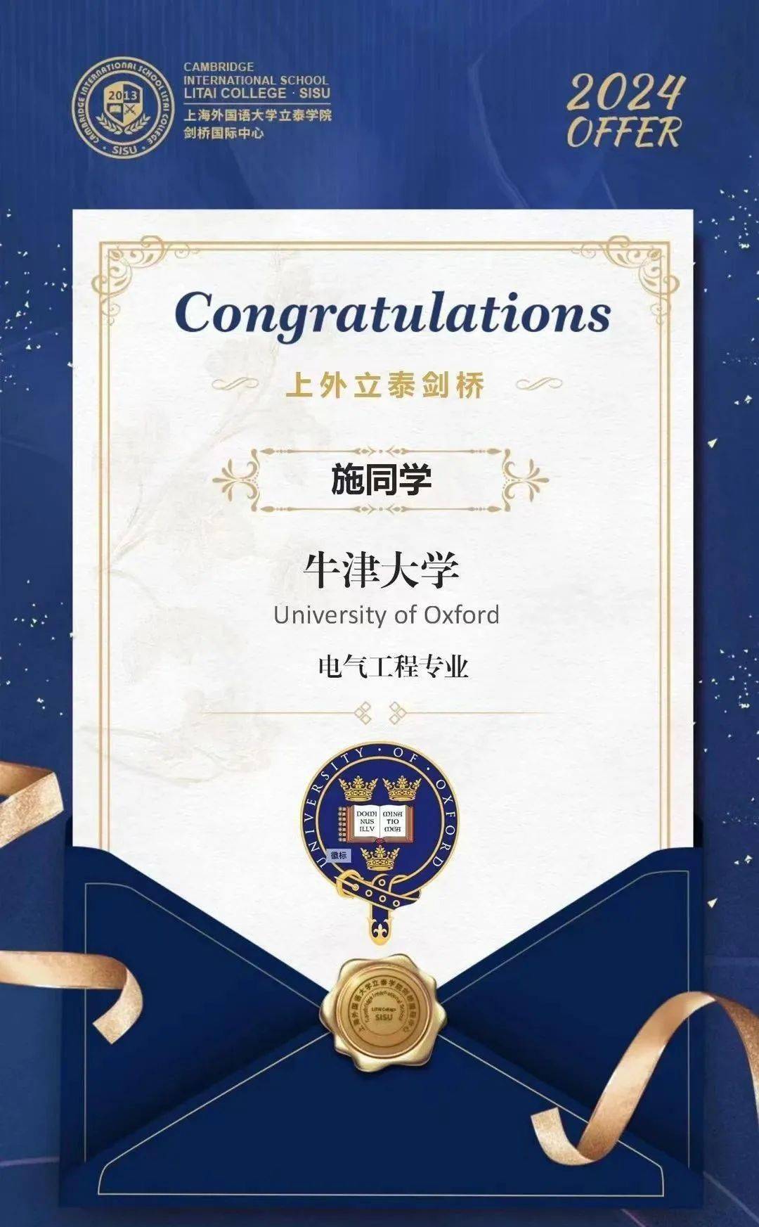 刚刚<strong></p>
<p>波网</strong>！牛津大学放榜！全网第一波牛津offer来了！