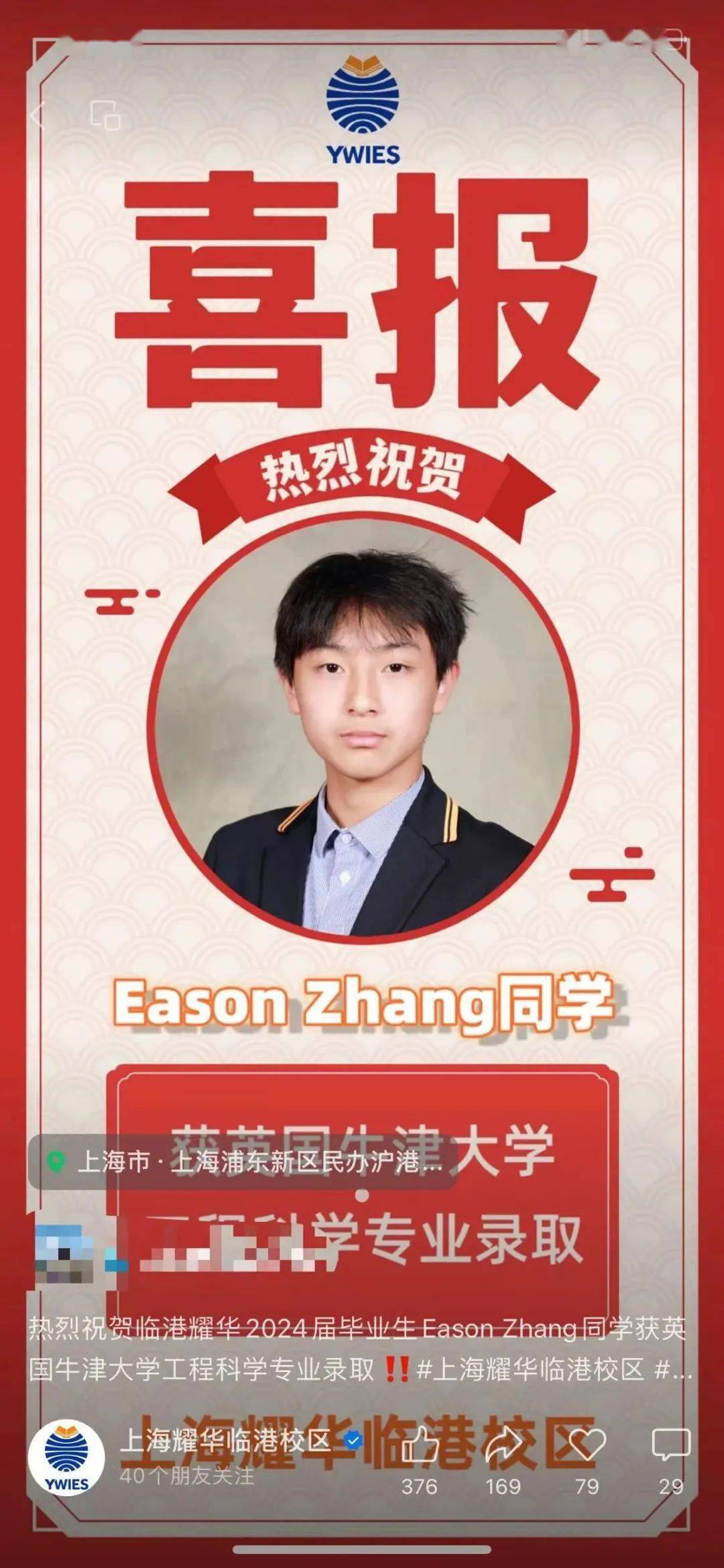 刚刚<strong></p>
<p>波网</strong>！牛津大学放榜！全网第一波牛津offer来了！