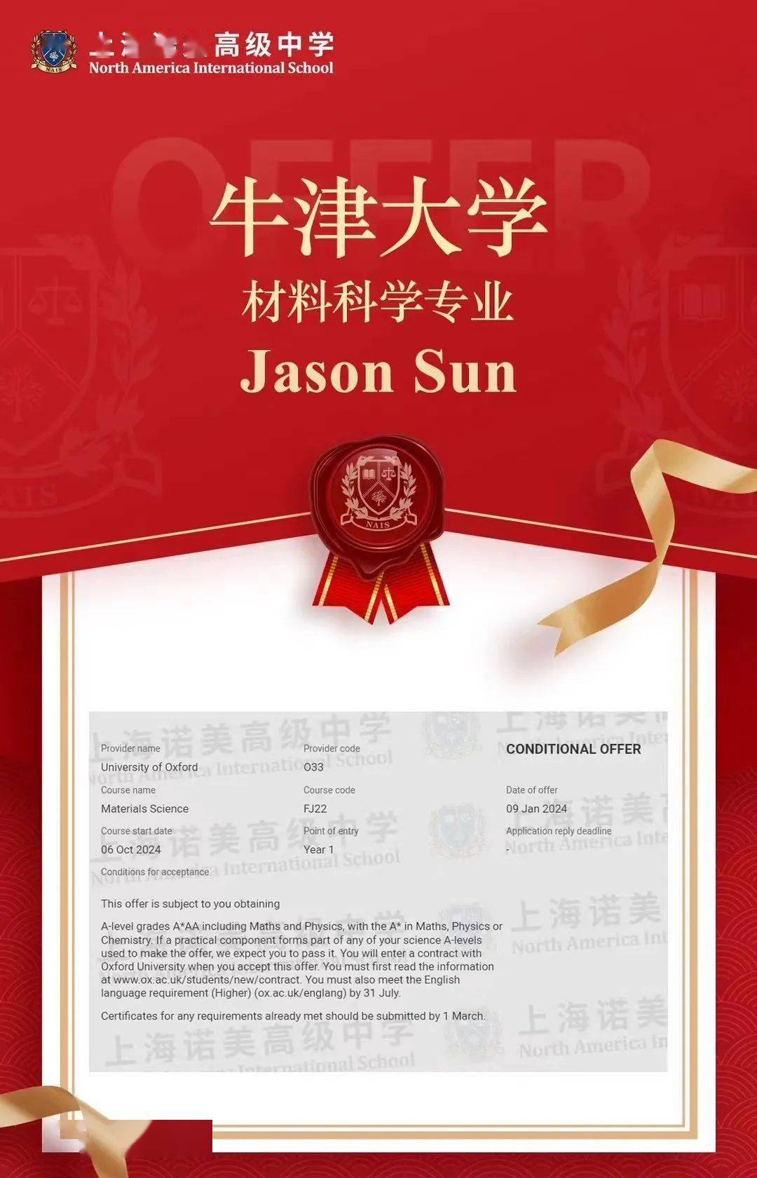 刚刚<strong></p>
<p>波网</strong>！牛津大学放榜！全网第一波牛津offer来了！