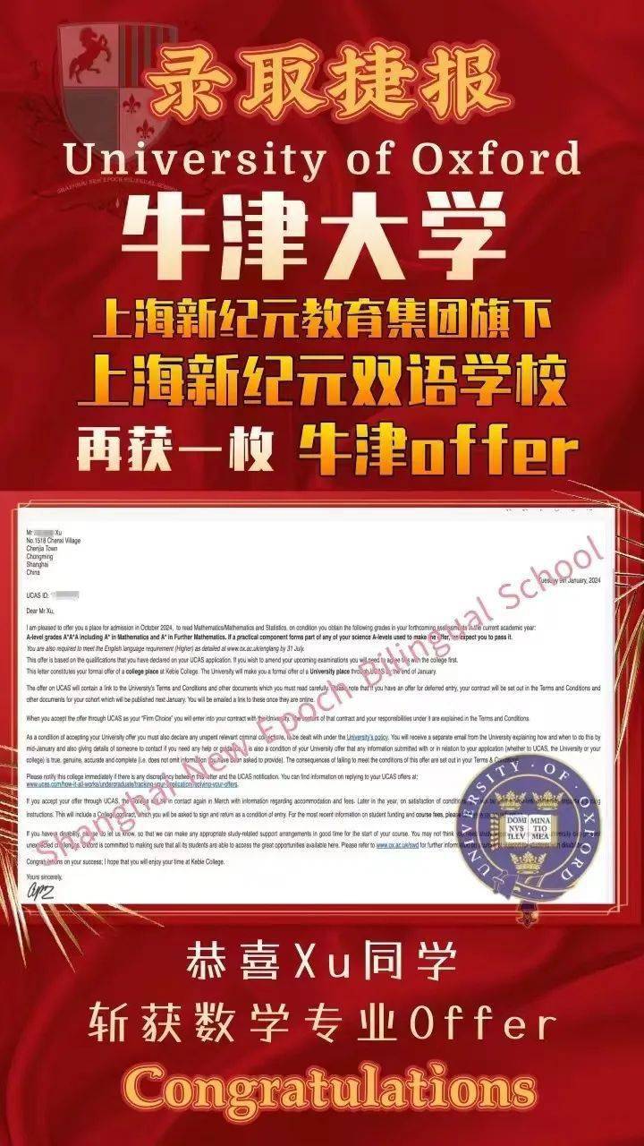 刚刚<strong></p>
<p>波网</strong>！牛津大学放榜！全网第一波牛津offer来了！