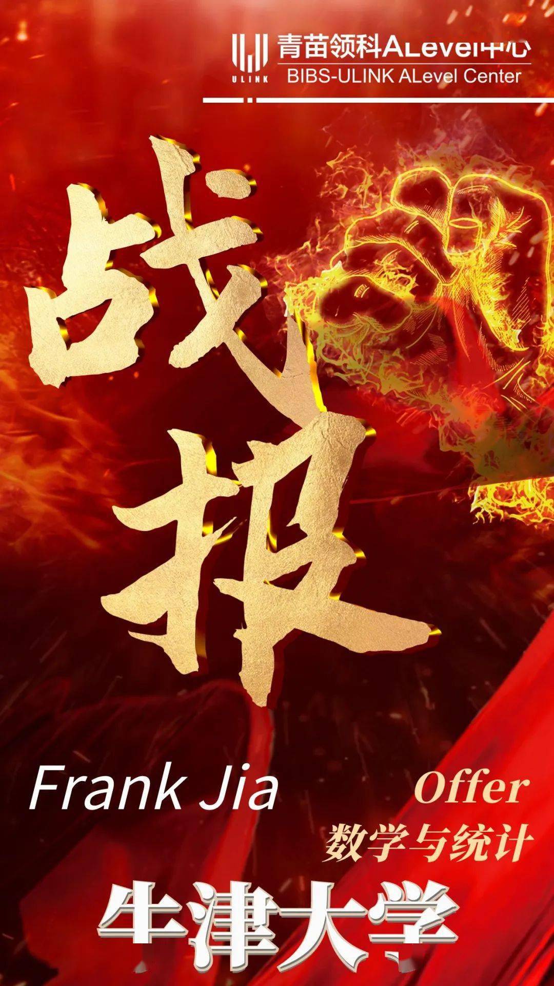 刚刚<strong></p>
<p>波网</strong>！牛津大学放榜！全网第一波牛津offer来了！