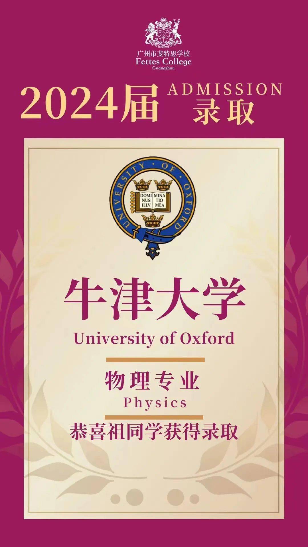 刚刚<strong></p>
<p>波网</strong>！牛津大学放榜！全网第一波牛津offer来了！