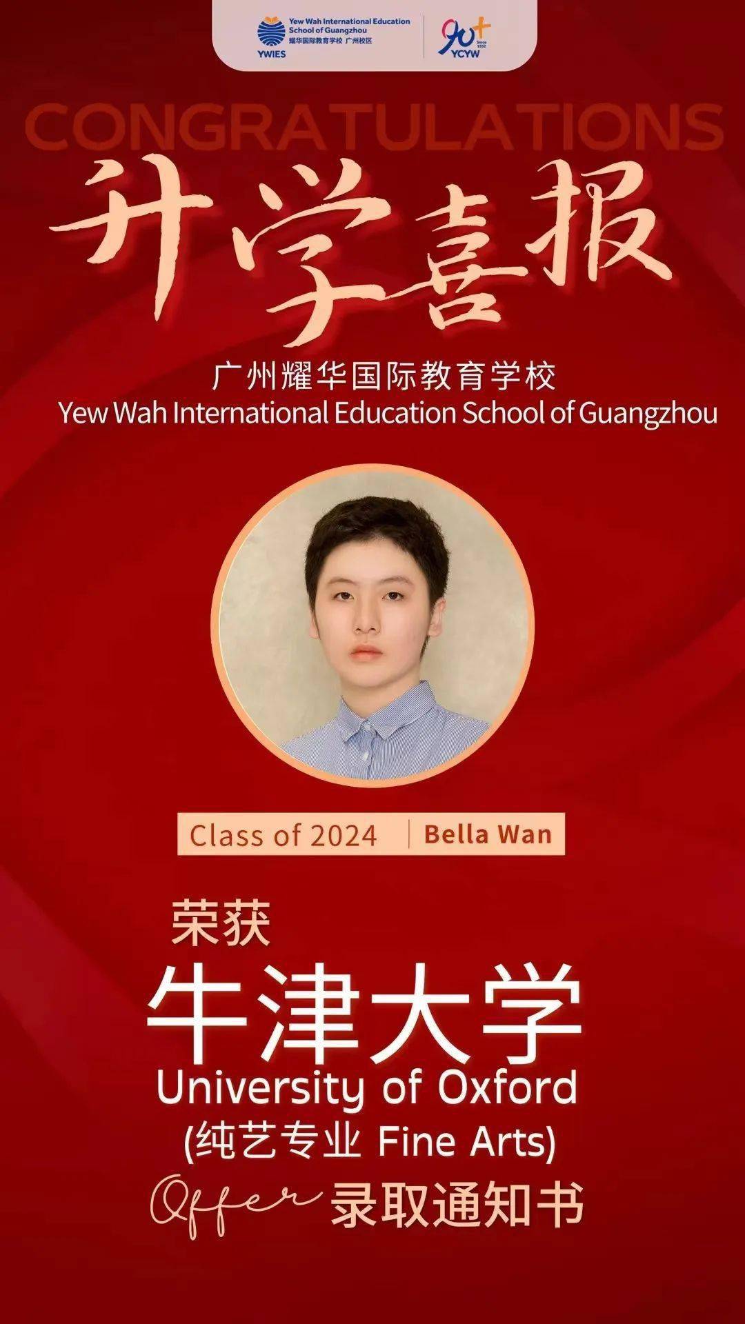 刚刚<strong></p>
<p>波网</strong>！牛津大学放榜！全网第一波牛津offer来了！