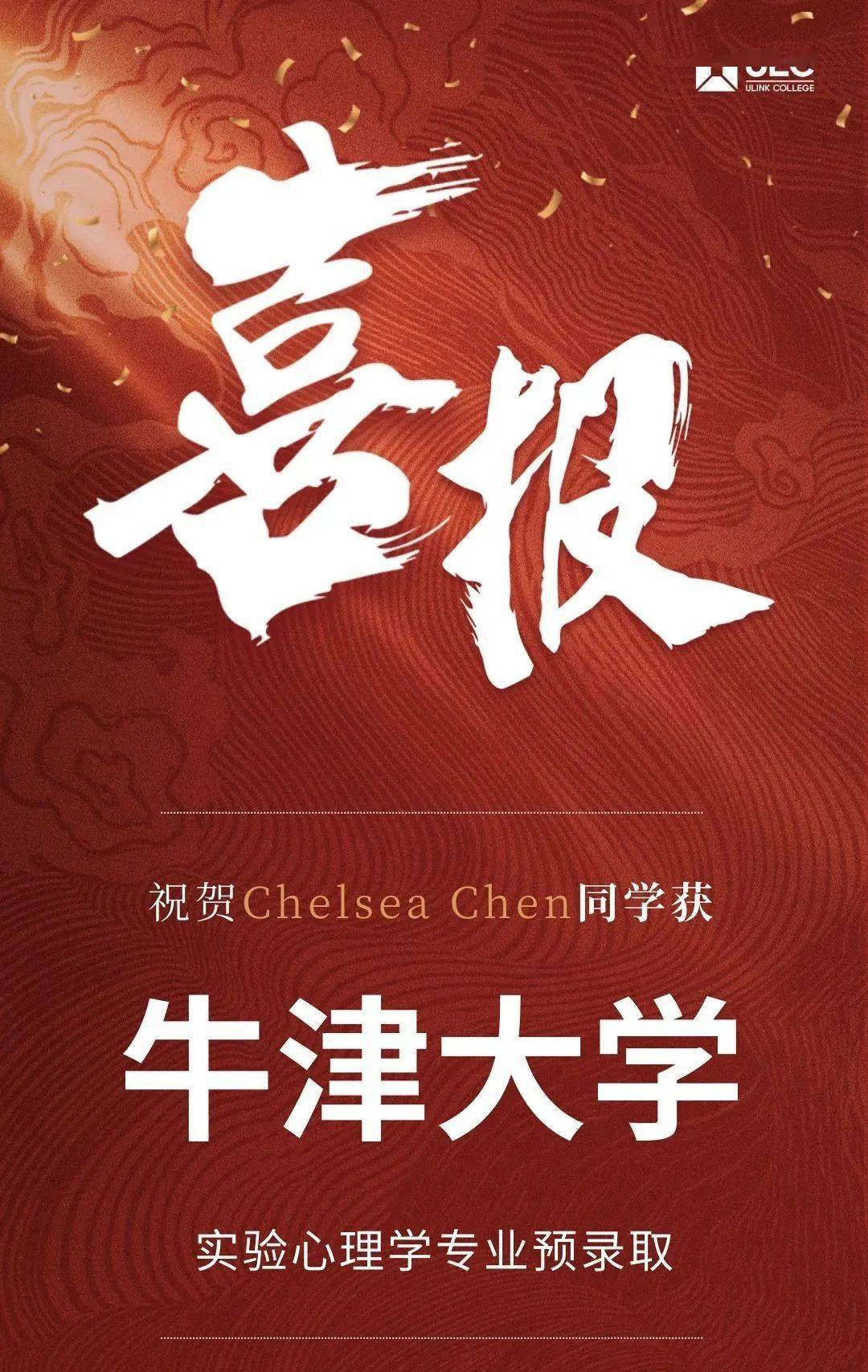 刚刚<strong></p>
<p>波网</strong>！牛津大学放榜！全网第一波牛津offer来了！