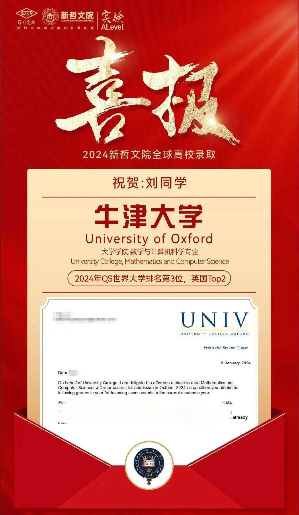 刚刚<strong></p>
<p>波网</strong>！牛津大学放榜！全网第一波牛津offer来了！