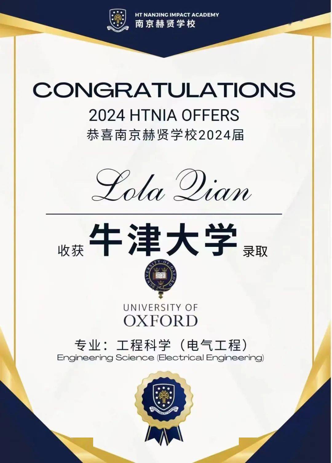 刚刚<strong></p>
<p>波网</strong>！牛津大学放榜！全网第一波牛津offer来了！