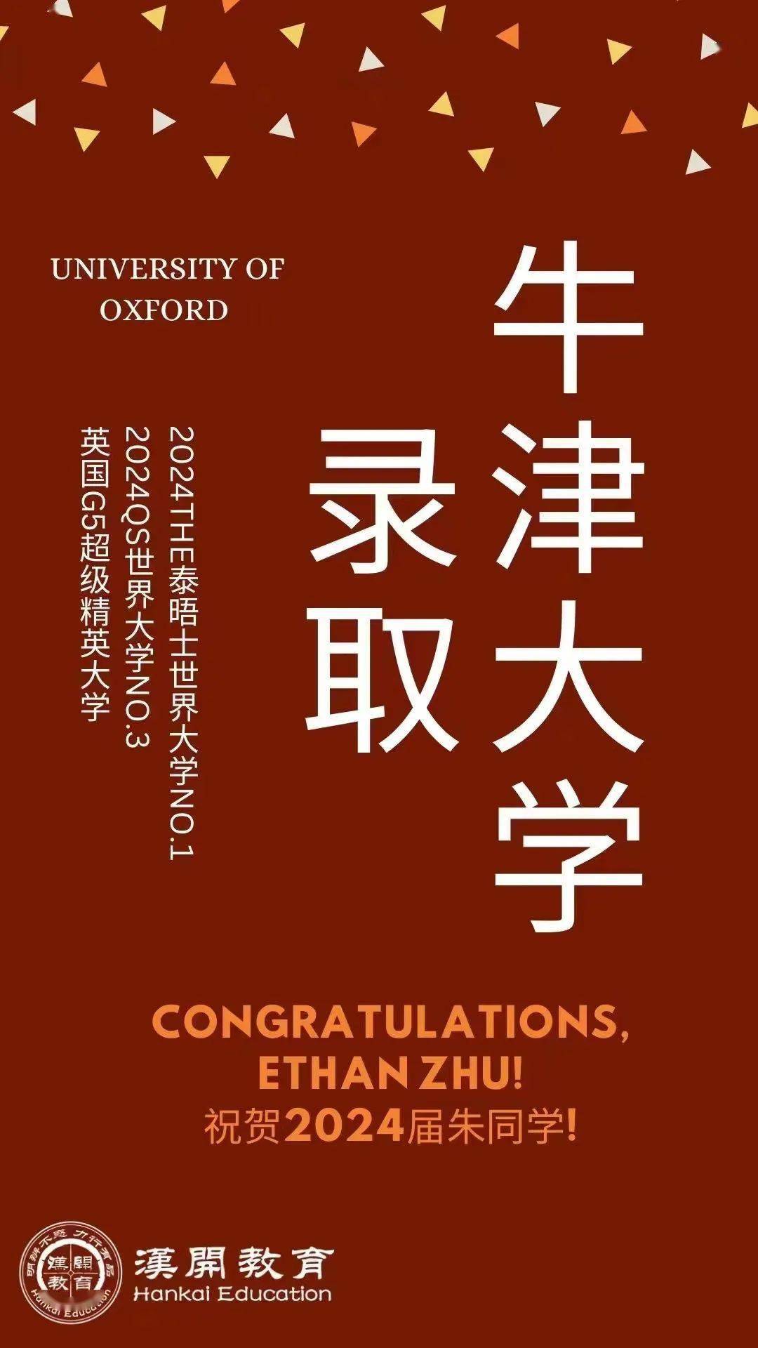 刚刚<strong></p>
<p>波网</strong>！牛津大学放榜！全网第一波牛津offer来了！