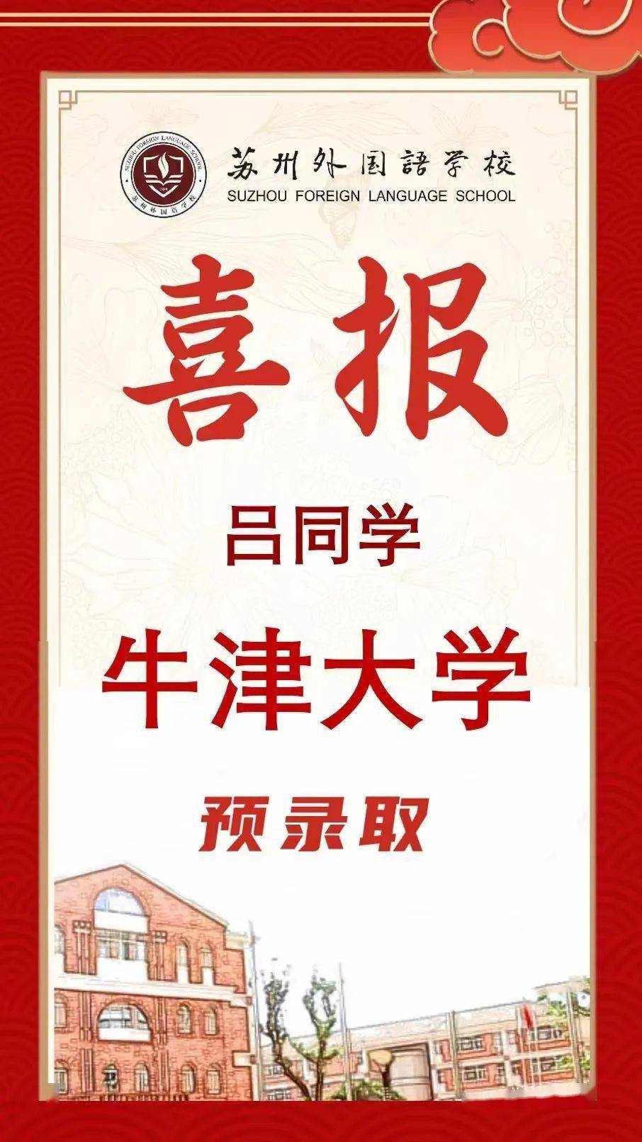 刚刚<strong></p>
<p>波网</strong>！牛津大学放榜！全网第一波牛津offer来了！