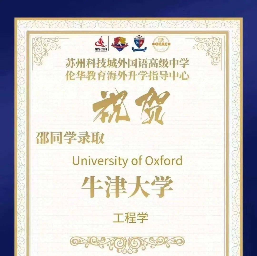 刚刚<strong></p>
<p>波网</strong>！牛津大学放榜！全网第一波牛津offer来了！