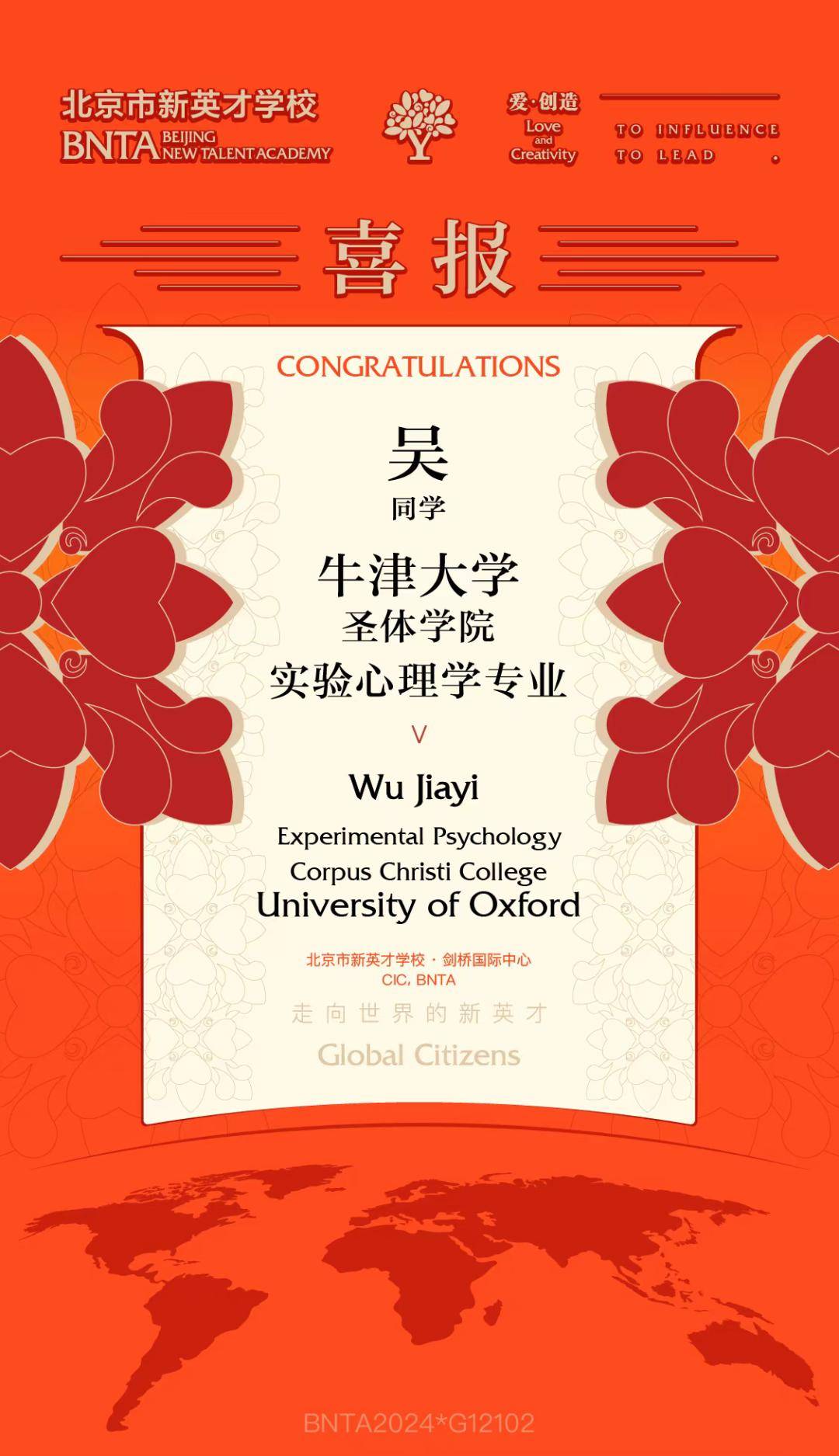 刚刚<strong></p>
<p>波网</strong>！牛津大学放榜！全网第一波牛津offer来了！