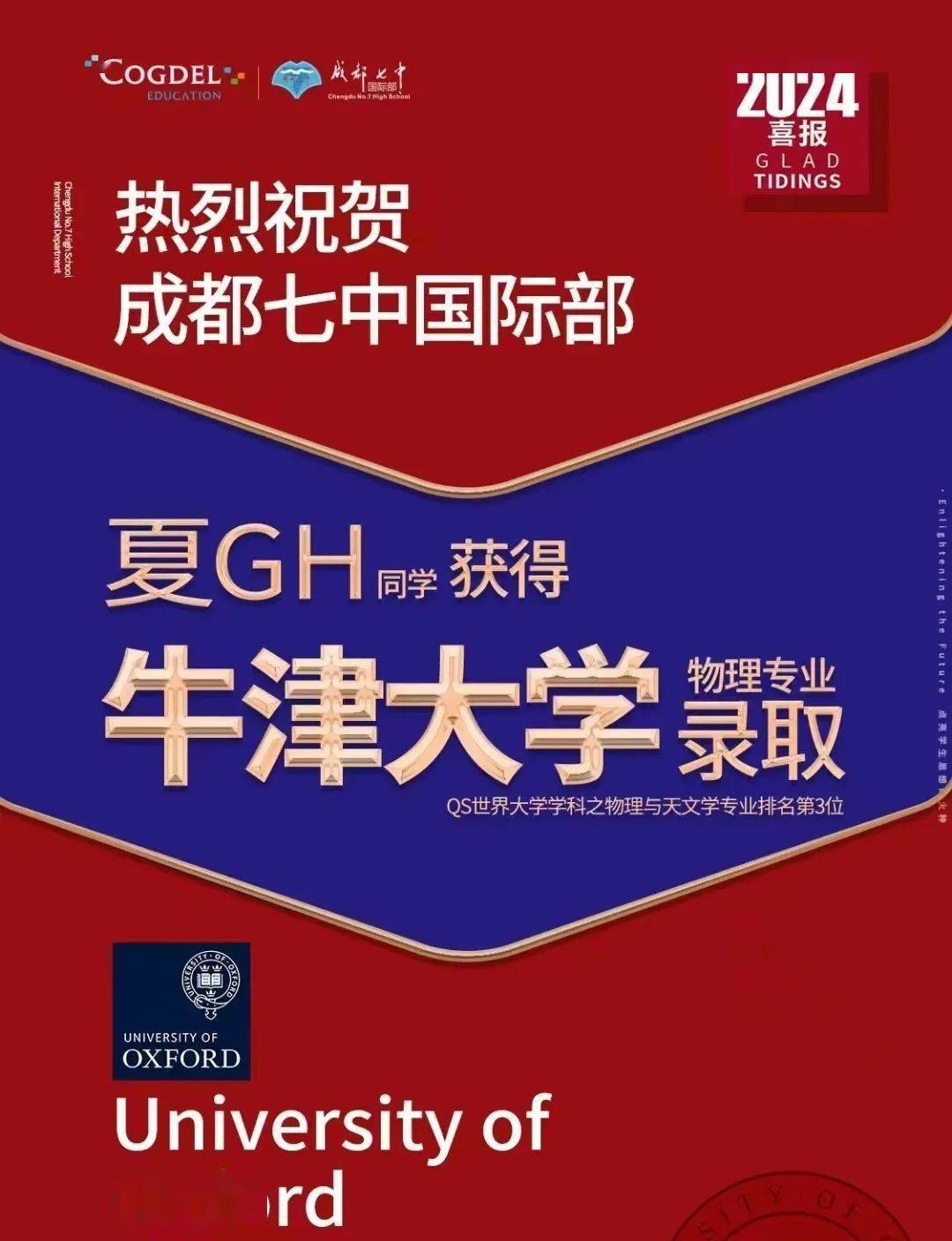 刚刚<strong></p>
<p>波网</strong>！牛津大学放榜！全网第一波牛津offer来了！