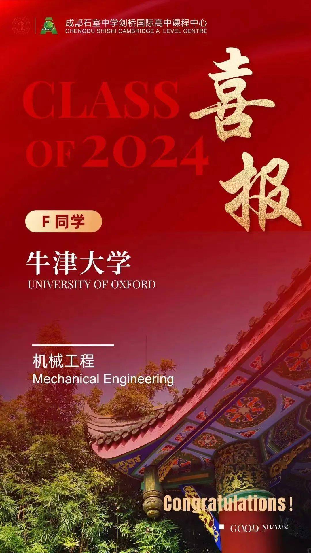 刚刚<strong></p>
<p>波网</strong>！牛津大学放榜！全网第一波牛津offer来了！