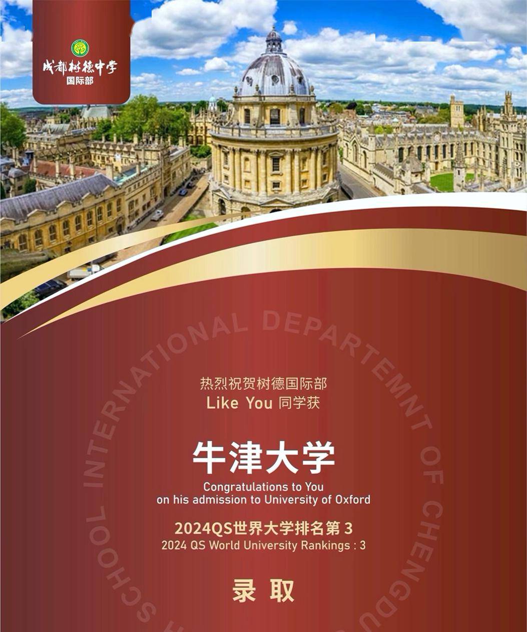 刚刚<strong></p>
<p>波网</strong>！牛津大学放榜！全网第一波牛津offer来了！