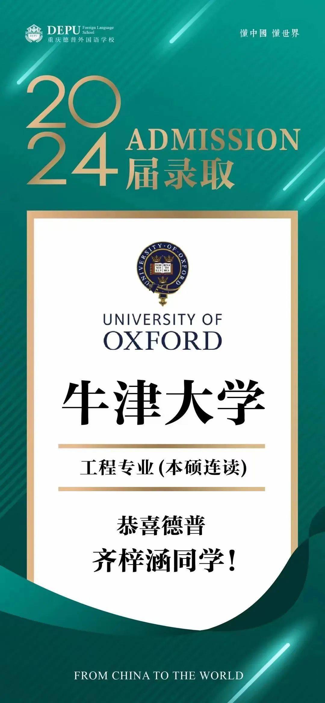 刚刚<strong></p>
<p>波网</strong>！牛津大学放榜！全网第一波牛津offer来了！