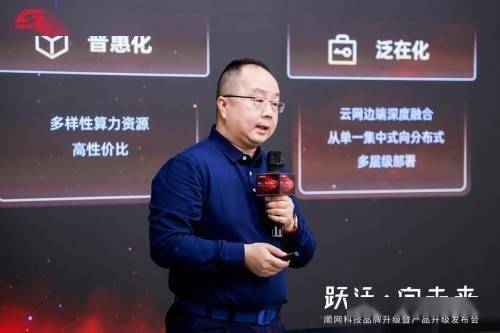 立足算力<strong></p>
<p>顺币网</strong>，聚焦AI！顺网科技全面走进AI智算时代