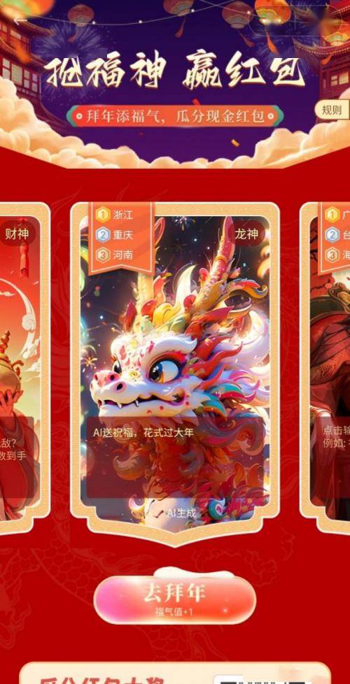 第四批深度合成服务算法备案信息公开<strong></p>
<p>顺币网</strong>，顺网科技在列