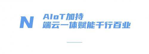 卡奥斯COSMOPlat工业互联网平台践行新质生产力<strong></p>
<p>T网</strong>，赋能企业“化繁为简”