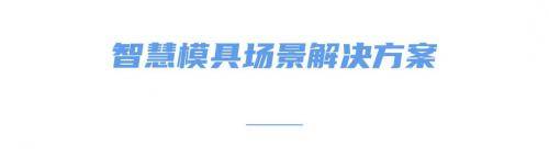 卡奥斯COSMOPlat工业互联网平台践行新质生产力<strong></p>
<p>T网</strong>，赋能企业“化繁为简”