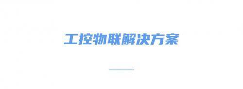 卡奥斯COSMOPlat工业互联网平台践行新质生产力<strong></p>
<p>T网</strong>，赋能企业“化繁为简”