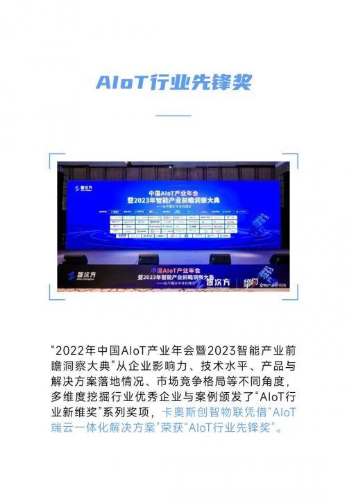 卡奥斯COSMOPlat工业互联网平台践行新质生产力<strong></p>
<p>T网</strong>，赋能企业“化繁为简”