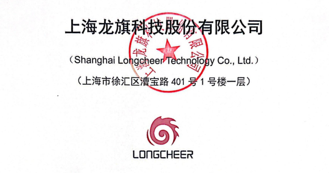 为小米、荣耀供货的龙旗科技上市<strong></p>
<p>T网</strong>，AIoT产品贡献仍未提升-IOTE上海物联网展