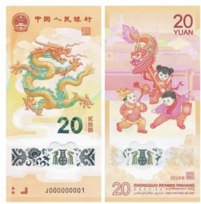 全网都在抢的龙年纪念币<strong></p>
<p>币网</strong>，1月9日可在闲鱼原价蹲到