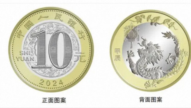 全网都在抢的龙年纪念币<strong></p>
<p>币网</strong>，1月9日可在闲鱼原价蹲到