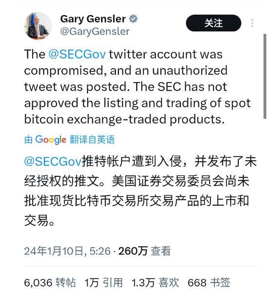 黑客“假传圣旨”宣布比特币ETF获批<strong></p>
<p>币网</strong>，美国证交会主席紧急澄清！加密货币全网1小时超2.9亿元资金蒸发......