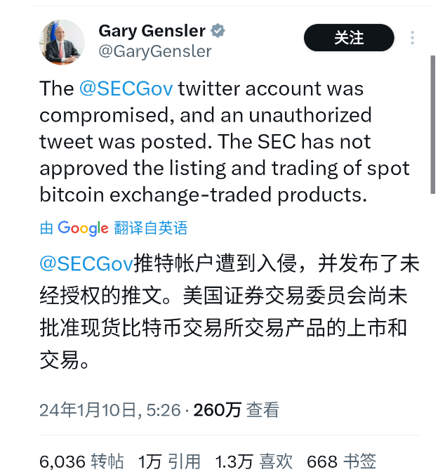 突发！黑客“假传圣旨”宣布比特币ETF获批<strong></p>
<p>币网</strong>，美国证交会主席紧急澄清！加密货币全网1小时超2.9亿元资金蒸发......