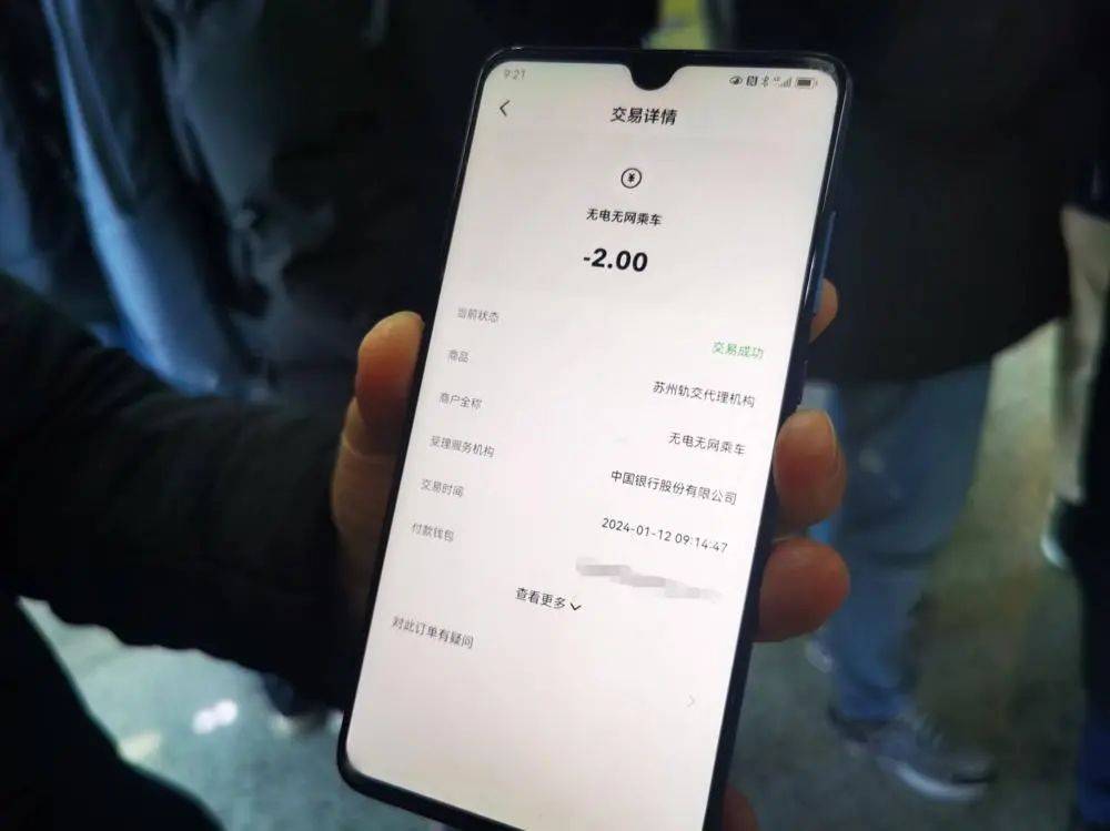 数字人民币大消息<strong></p>
<p>币网</strong>！这里已实现无网无电过地铁闸机