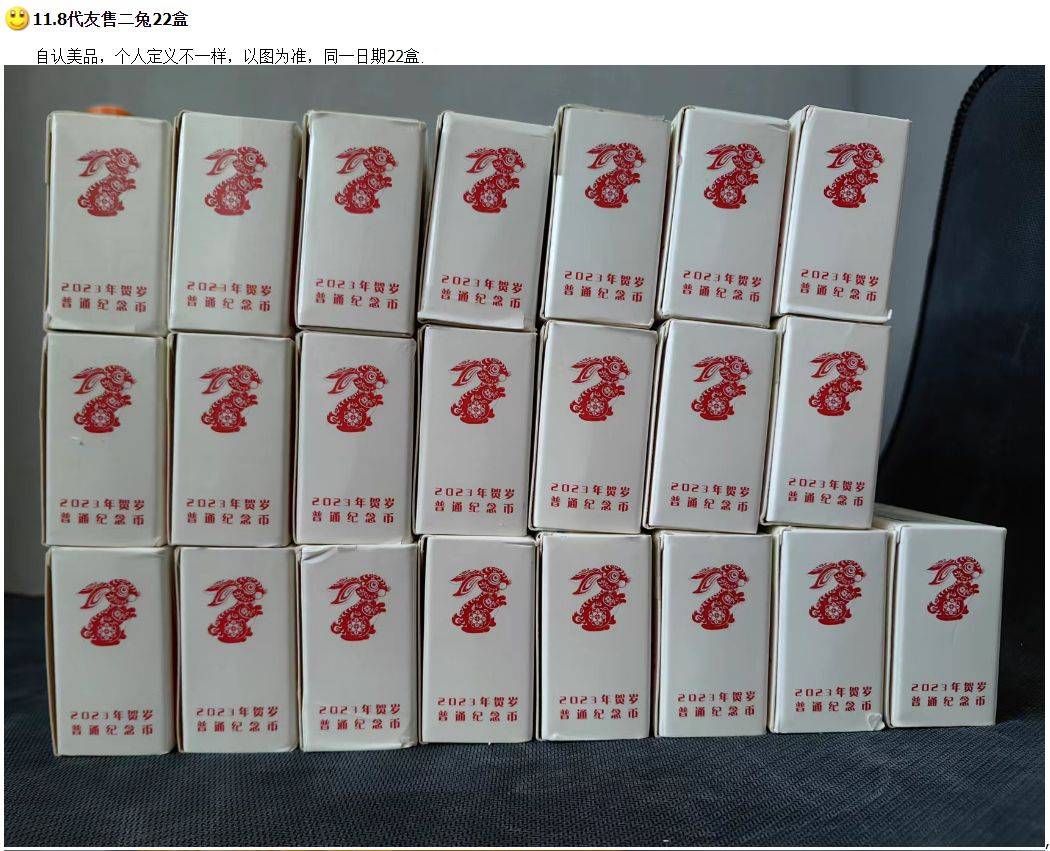 龙年币钞将兑换<strong></p>
<p>币和</strong>，京剧币、兔币和虎币暴涨，太火了