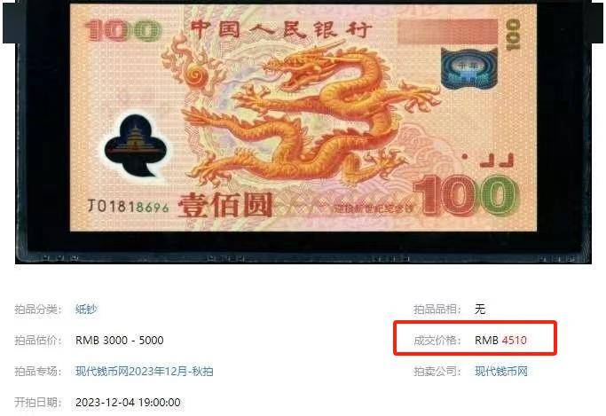 龙钞龙币火上热搜！抢不到<strong></p>
<p>火币全球</strong>，根本抢不到